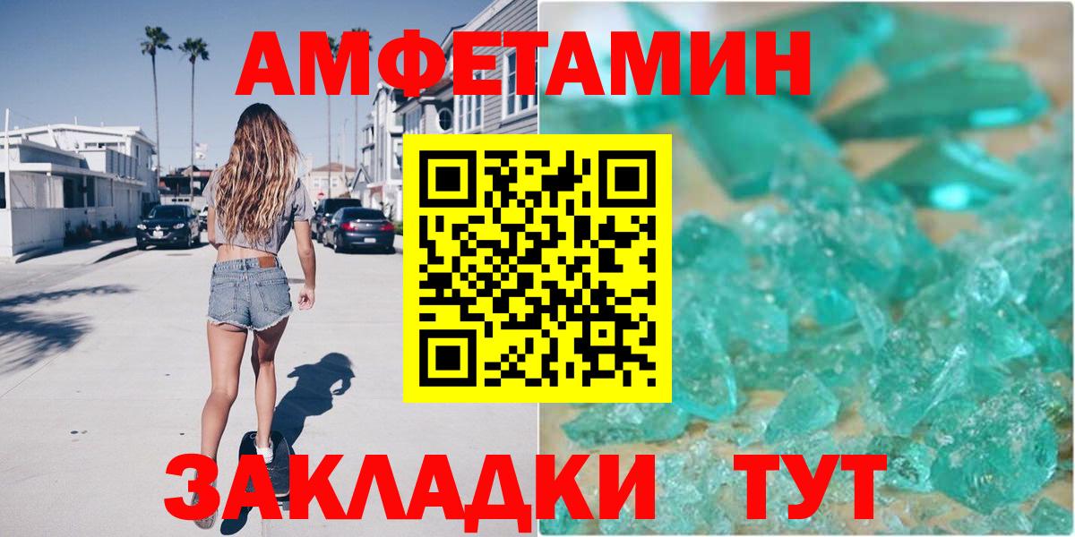 Нефтекумск  АМФ Premium  АМФЕТАМИН  Вход с VPN 