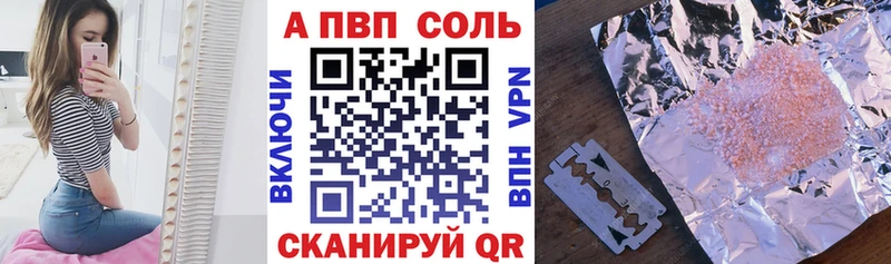 Alpha PVP СК  Нефтекумск 