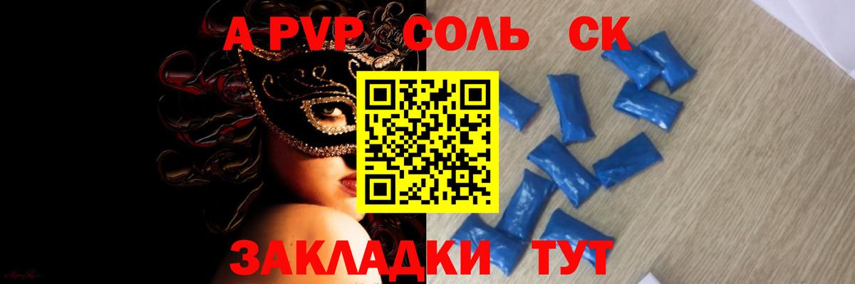 Alpha-PVP крисы CK  Вход с VPN  Нефтекумск  Alpha PVP  наркота  Альфа ПВП крисы CK 