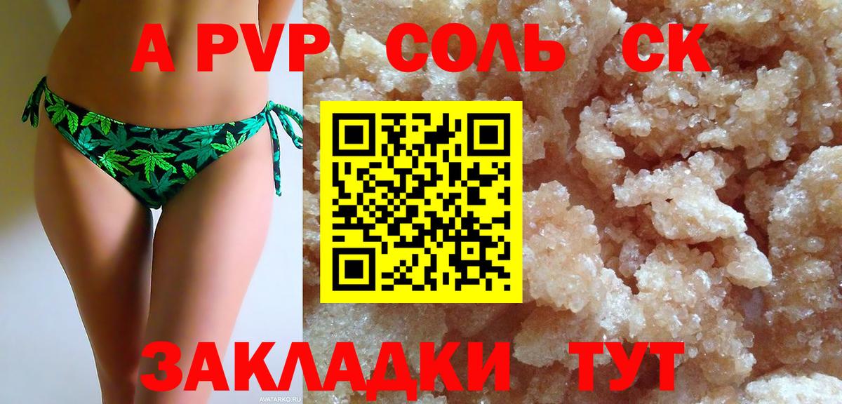 Alfa_PVP мука Нефтекумск