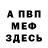 КЕТАМИН VHQ Alexander Slavco