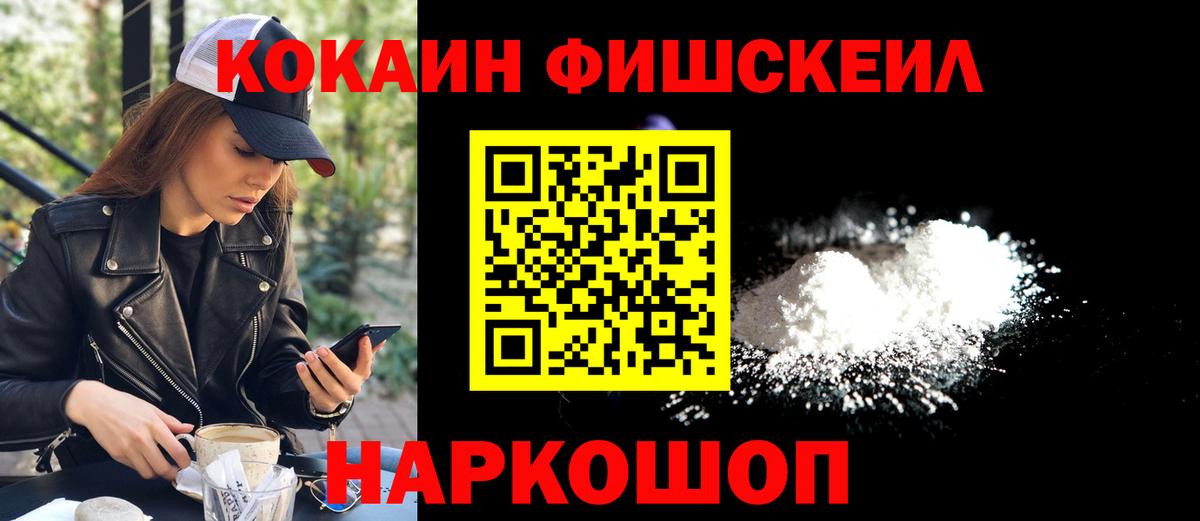 COCAIN Эквадор  где купить наркоту  КОКАИН Эквадор  Нефтекумск  Вход с VPN 