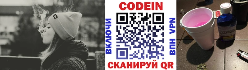 гидра вход Нефтекумск Кодеиновый сироп Lean Purple Drank где найти наркотики