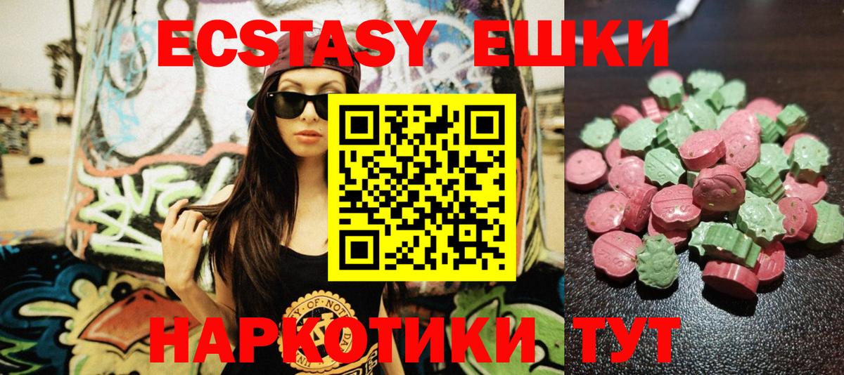 где можно купить наркотик  ЭКСТАЗИ круглые  Вход с VPN  ЭКСТАЗИ  Нефтекумск  Экстази Cube 