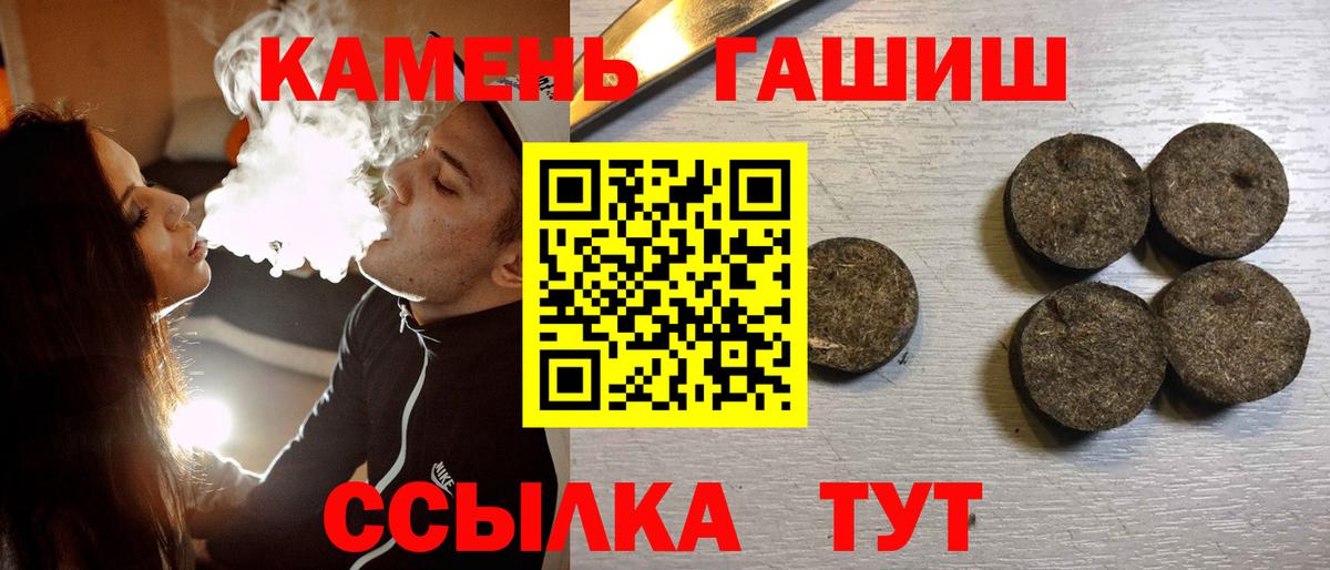 ГАШ убойный Нефтекумск