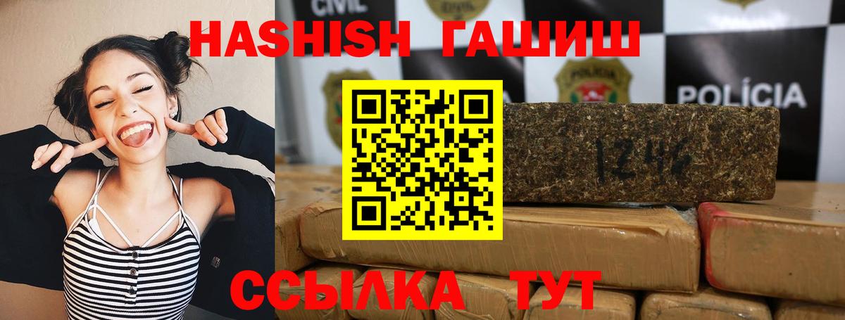 Гашиш Изолятор  Вход с VPN  ГАШ  где можно купить наркотик  Нефтекумск  Гашиш Premium 