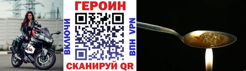 Героин герыч  Нефтекумск 