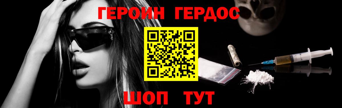 Героин  Героин герыч  Вход с VPN  Нефтекумск 