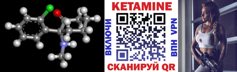 КЕТАМИН VHQ  кракен ТОР  Нефтекумск  закладки 