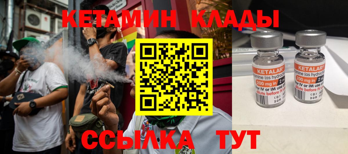 Нефтекумск  КЕТАМИН ketamine  Вход с VPN  Кетамин ketamine 