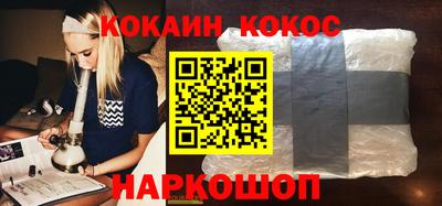 кокаин премиум Кимры