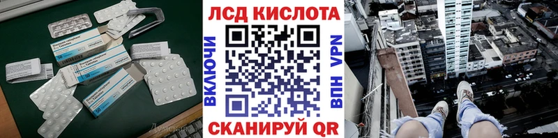ЛСД экстази кислота  гидра ССЫЛКА  Нефтекумск 