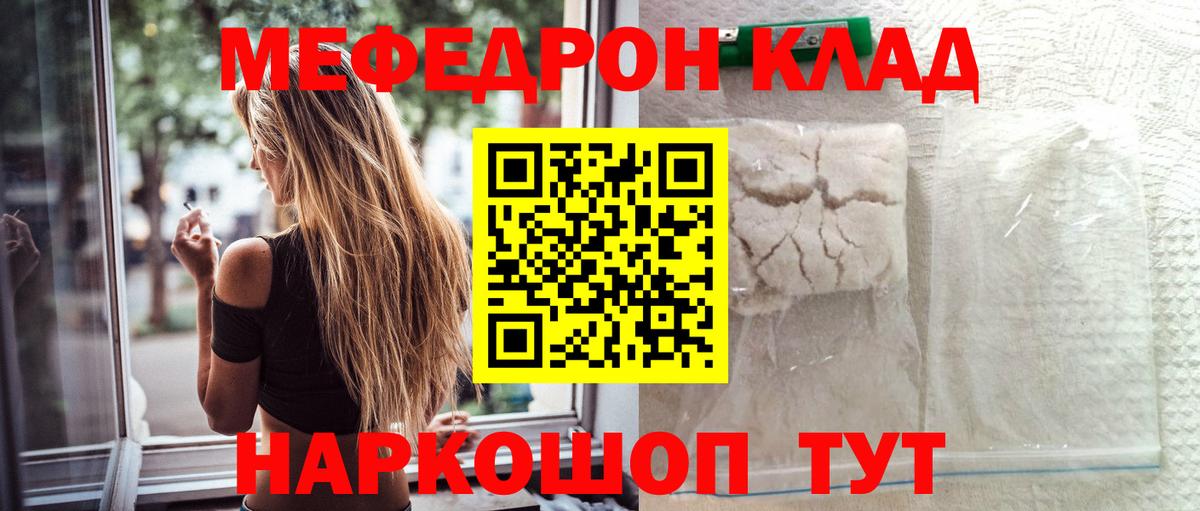 Нефтекумск  МЕФ  МЯУ-МЯУ mephedrone  Меф  Вход с VPN  МЯУ-МЯУ мяу мяу 
