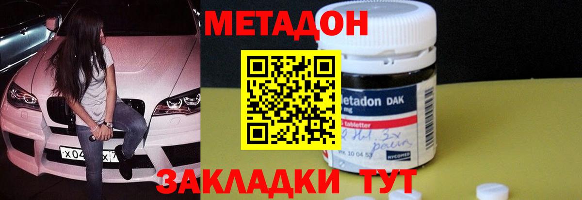 MEGA онион  МЕТАДОН белоснежный  Вход с VPN  даркнет телеграм  Нефтекумск 