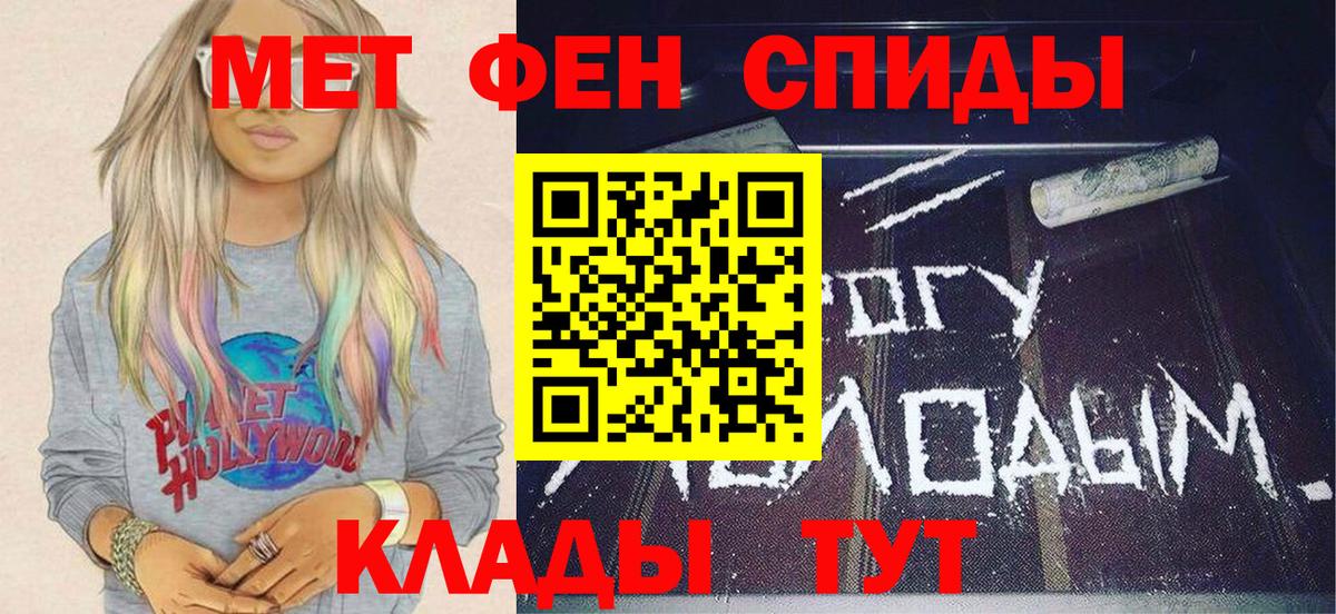 Нефтекумск  МЕТАМФЕТАМИН Methamphetamine  Вход с VPN 