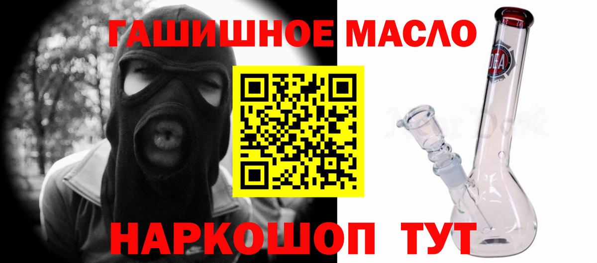 ТГК вейп  Вход с VPN  Нефтекумск  Дистиллят ТГК концентрат 