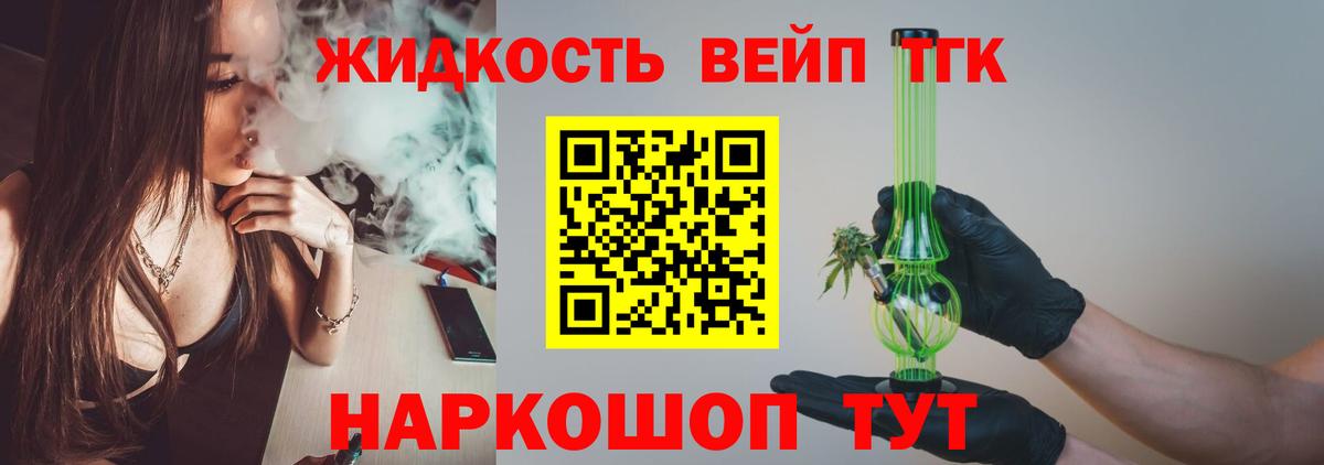 Дистиллят ТГК THC oil Нефтекумск