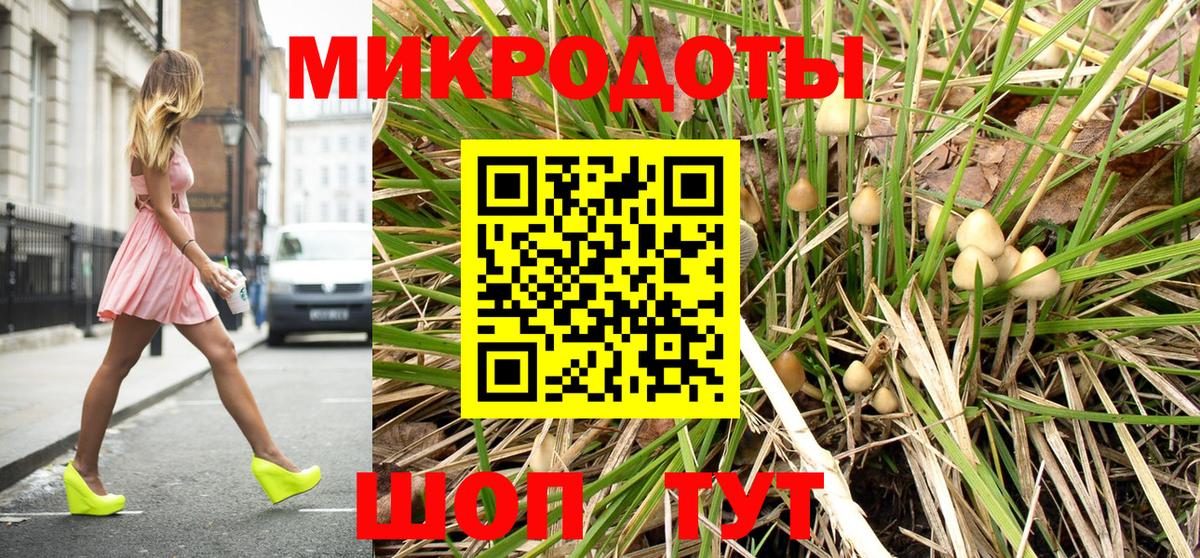 Псилоцибиновые грибы Magic Shrooms Нефтекумск